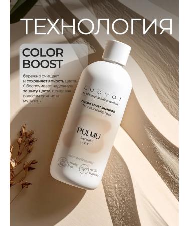 LUOVOI Pulmu Color Boost shampoo to preserve color 100 ml - Buy Online on GoSupps.com