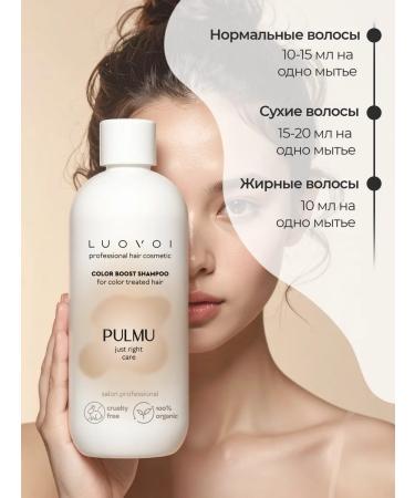 LUOVOI Pulmu Color Boost shampoo to preserve color 100 ml - Buy Online on GoSupps.com
