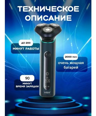 Electric blower with smooth shaving and comfort