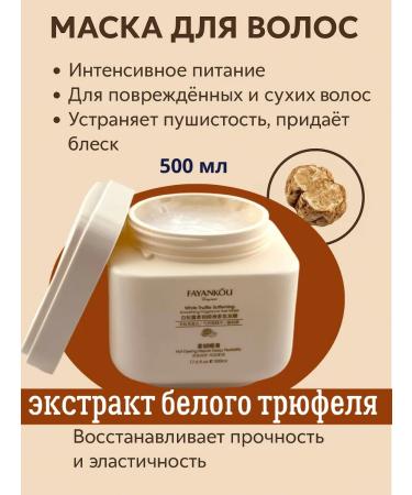BESTQUALITY1 Hair mask with white truffle extract 500ml