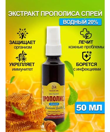 Honey from a personal apiary Set of buckwheat honey 1100 g and propolis water spray 50 ml - Buy Online on GoSupps.com