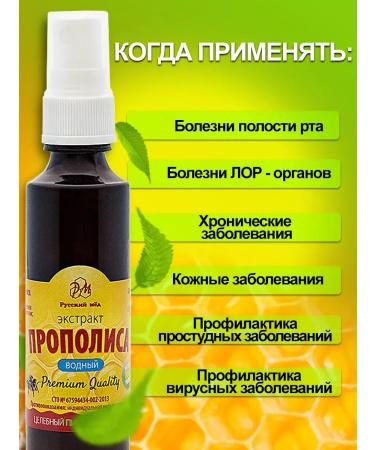 Honey from a personal apiary Set of buckwheat honey 1100 g and propolis water spray 50 ml - Buy Online on GoSupps.com