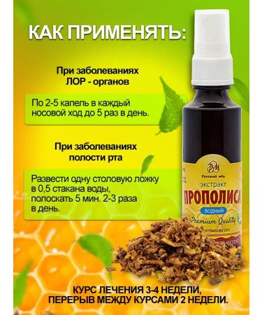 Honey from a personal apiary Set of buckwheat honey 1100 g and propolis water spray 50 ml - Buy Online on GoSupps.com