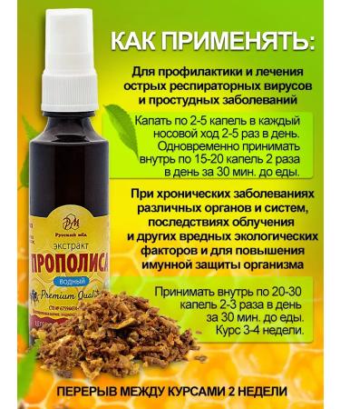 Honey from a personal apiary Set of buckwheat honey 1100 g and propolis water spray 50 ml - Buy Online on GoSupps.com