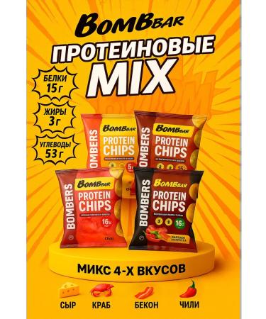 BombBar Protein chips MIX 4 tastes cheese crab bacon chili