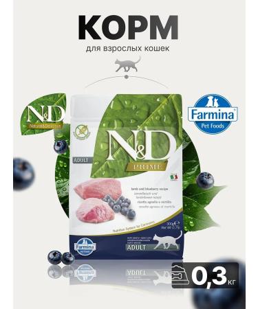 Farmina N&D PRIME N & d prime cat food with lamb and blueberry 300g