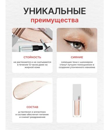 RBG Russian Beauty Guru Liquid shadows for makeup - Buy Online on GoSupps.com