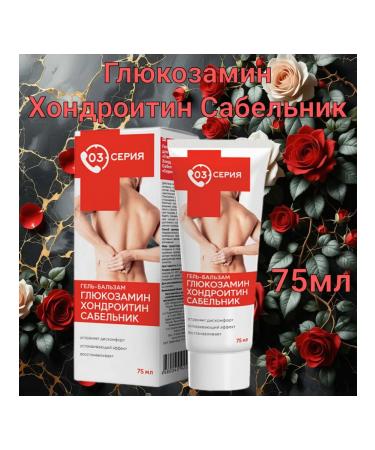 Episode 03 03 gel-balsam glucosamine chondroitin saber 75ml - Buy Online on GoSupps.com