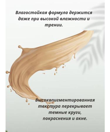 Aysara Conceler corrector flawless coating for 30 hours - Buy Online on GoSupps.com