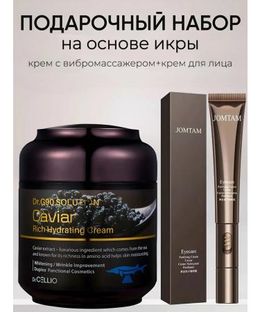 Korean cosmetology Korean cream for the face and vibrorser