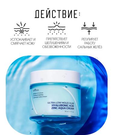 Isntree Caling Cream Ultra-Low Molecular Hyaluronic Acid Zinc - Buy Online on GoSupps.com