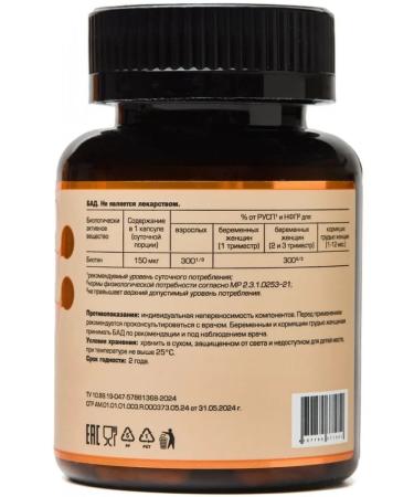 LetoFarm BIOTIN (BIOTIN - H or B7) BIOTIN 150 g 60 capsules - Buy Online on GoSupps.com