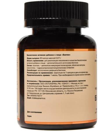 LetoFarm BIOTIN (BIOTIN - H or B7) BIOTIN 150 g 60 capsules - Buy Online on GoSupps.com