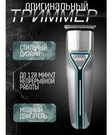VGR Universal trimmer for beard care
