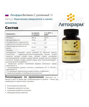 LetoFarm Vitamin C Vitamin C reinforced 30 capsules - Buy Online on GoSupps.com