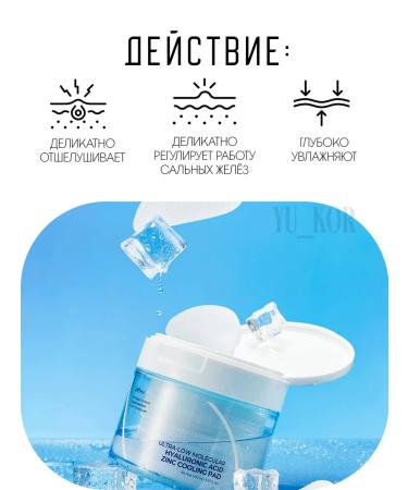 Isntree Soothing Toner-Pads Ultra-Low Molecular - Buy Online on GoSupps.com