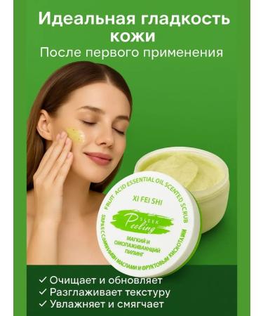 Lopez Scrub-peeling with fruit acids and essential oils - Buy Online on GoSupps.com