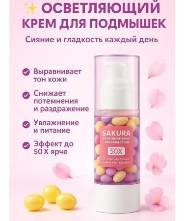 Lopez Cream whitening clarifying for armpits sakura - Buy Online on GoSupps.com