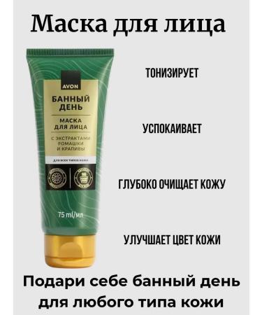 AVON Full kit of a banner - Buy Online on GoSupps.com