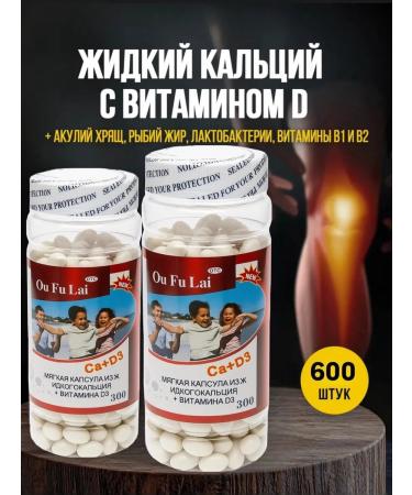 MAGNATE Liquid calcium with vitamin D3 OU FU LAI