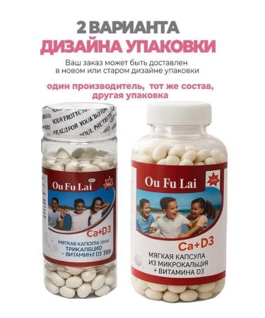 MAGNATE Liquid calcium with vitamin D3 OU FU LAI - Buy Online on GoSupps.com