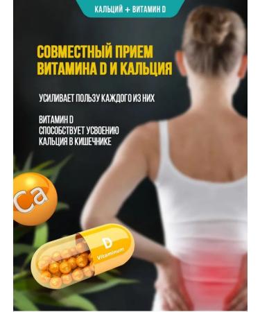 MAGNATE Liquid calcium with vitamin D3 OU FU LAI - Buy Online on GoSupps.com