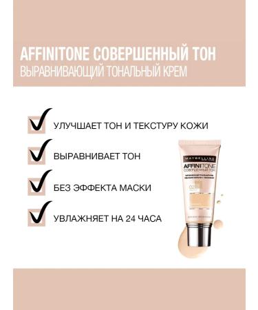 Maybelline New York Affinitone tonal cream No. 16 vanilla pink - Buy Online on GoSupps.com