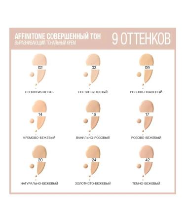 Maybelline New York Affinitone tonal cream No. 16 vanilla pink - Buy Online on GoSupps.com