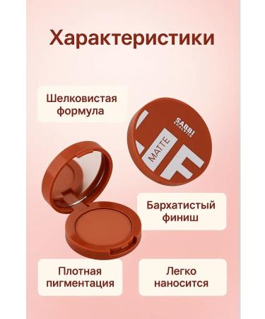 annet861 Face blush dry tone 4 - Buy Online on GoSupps.com