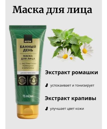 AVON A set of an ideal bath - Buy Online on GoSupps.com