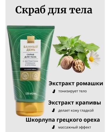 AVON A set of an ideal bath - Buy Online on GoSupps.com