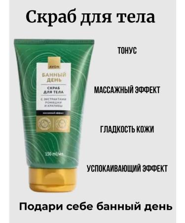 AVON A set of an ideal bath - Buy Online on GoSupps.com