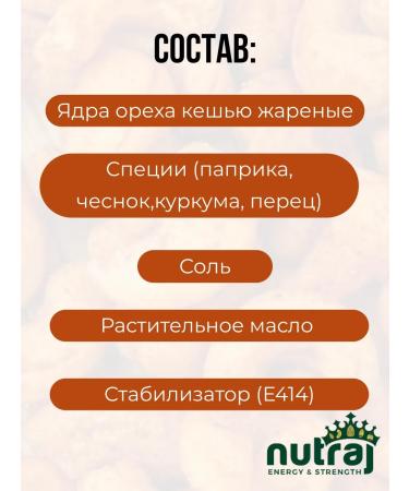 NUTRAJ Cashew fried with spices 1kg - Buy Online on GoSupps.com