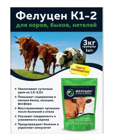 Felucen Vitamins for granules 3 kg term until 09/26/25
