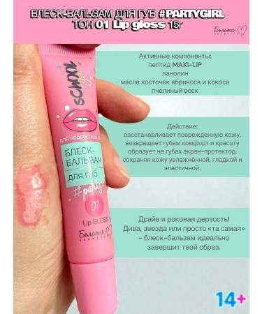BelitaM Clae for the face and eyes 02 lip gloss 01 - Buy Online on GoSupps.com