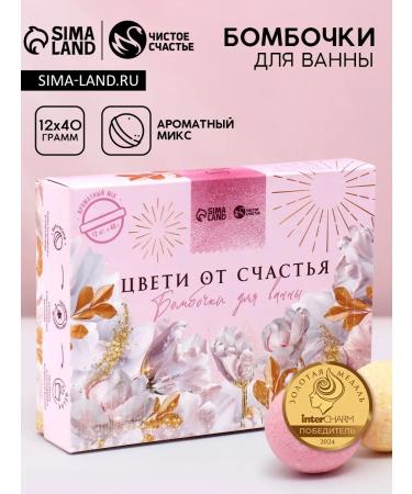 Pure happiness Gift set of bath bombs