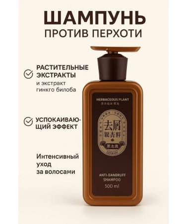 EDSA Shampoo against dandruff with ginkgo biloba extract 500 ml - Buy Online on GoSupps.com