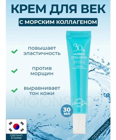 Grace Day Anti -aging eye cream with 30% sea collagen