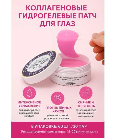 Hydrogel patches with collagen