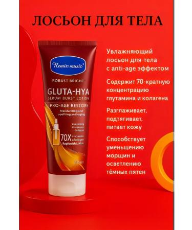 SHIKOTAN Gluta-Hya body lotion