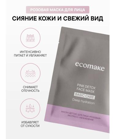 Ecomake Miniature set of cereal powder pink face mask and green face mask - Buy Online on GoSupps.com