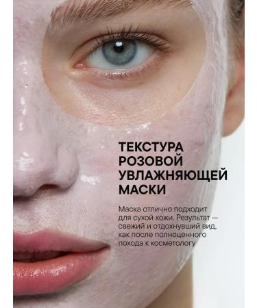 Ecomake Miniature set of cereal powder pink face mask and green face mask - Buy Online on GoSupps.com