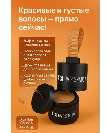 NMV Xixi Hair Shadow Powder for Partings and Receding Hairlines Latte Brown - Buy Online on GoSupps.com