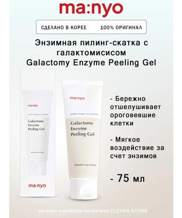 WELCOS Piling - Pure Aqua Peeling Gel Skatka