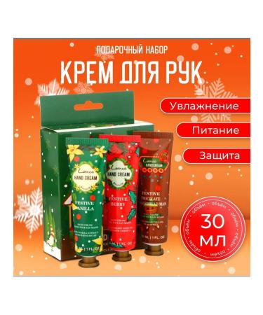 SimaLand & SB BEAUTY Gift set of hand creams