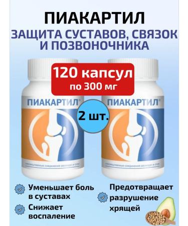 BIOHIT LLC Piacartil for joints and ligaments 2 UP 120 capsules