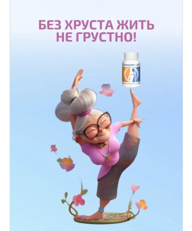 BIOHIT LLC Piacartil for joints and ligaments 3 UP 180 capsules - Buy Online on GoSupps.com