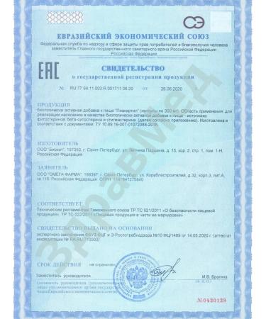 BIOHIT LLC Piacartil for joints and ligaments 3 UP 180 capsules - Buy Online on GoSupps.com