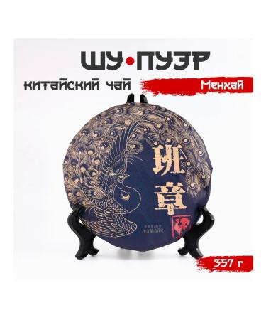 JEKITCHAY Chinese tea "Shu puer" 2016 Menhai - Buy Online on GoSupps.com
