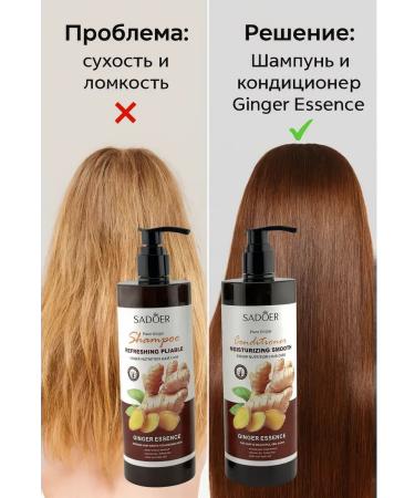 NAS2 Set of shampoo and air conditioner with ginger - Buy Online on GoSupps.com